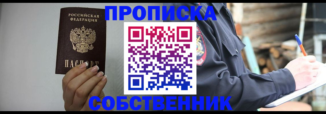 временная регистрация надежно в Приозерске